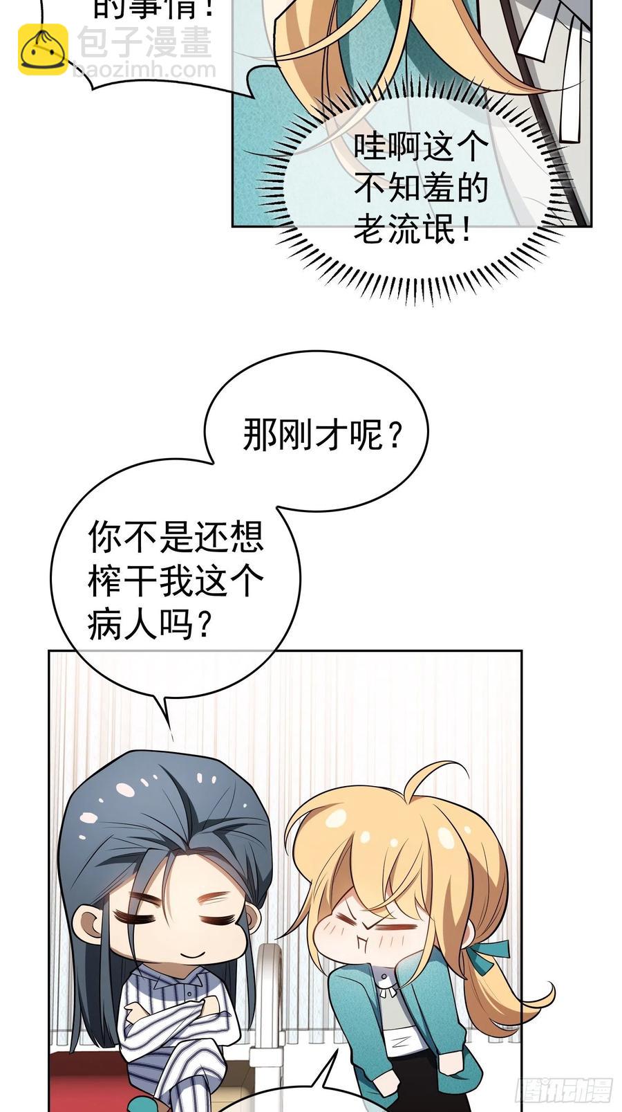 47 正义铁拳-第41话