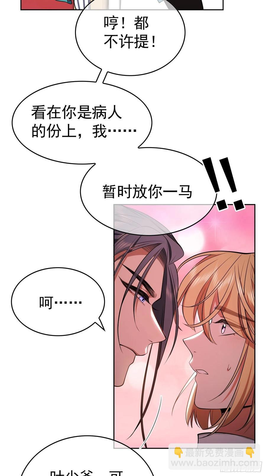 47 正义铁拳-第41话