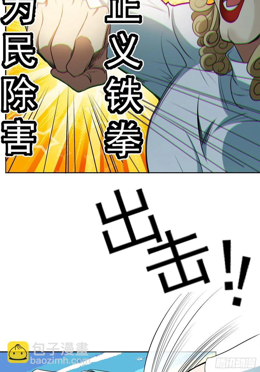 47 正义铁拳-第41话