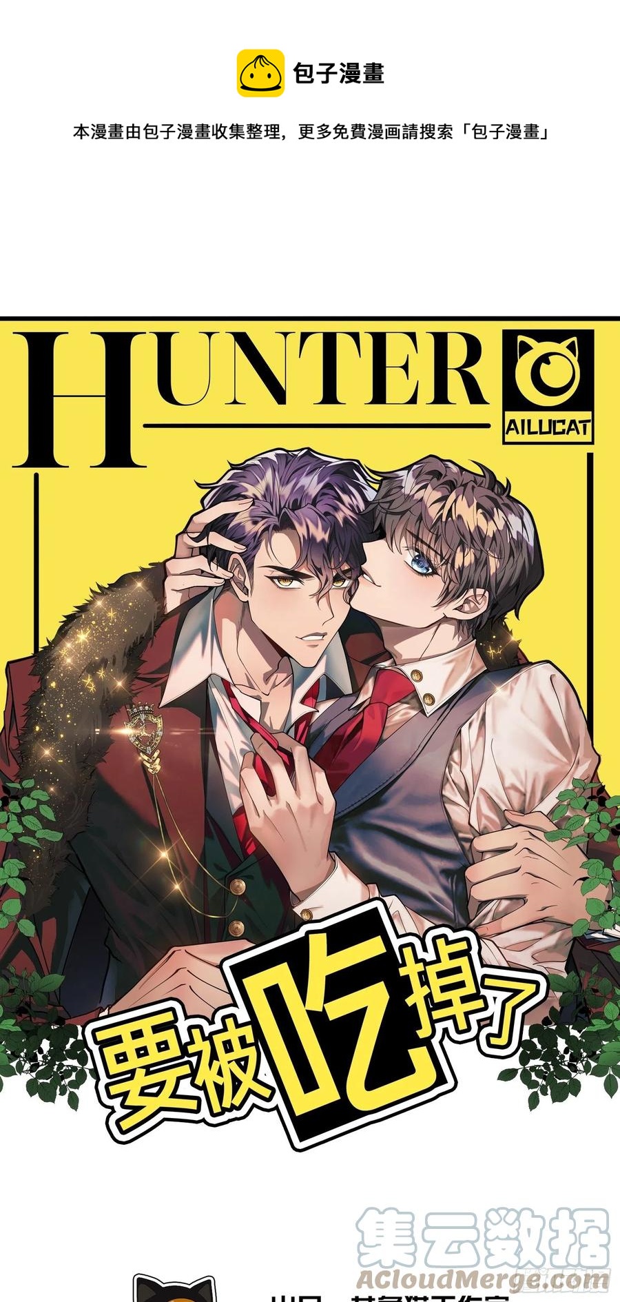 49 将计就计-第43话