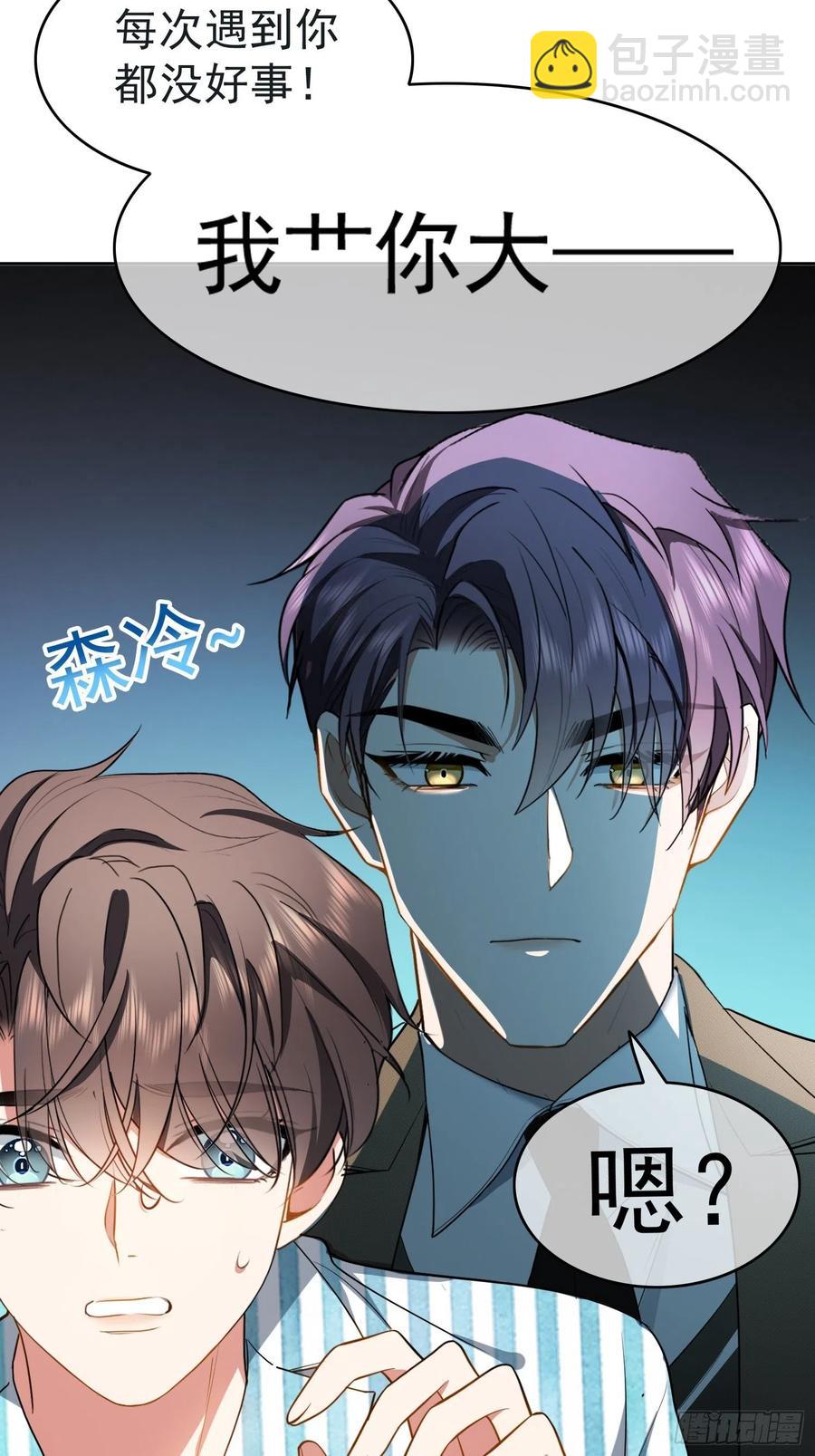 49 将计就计-第43话