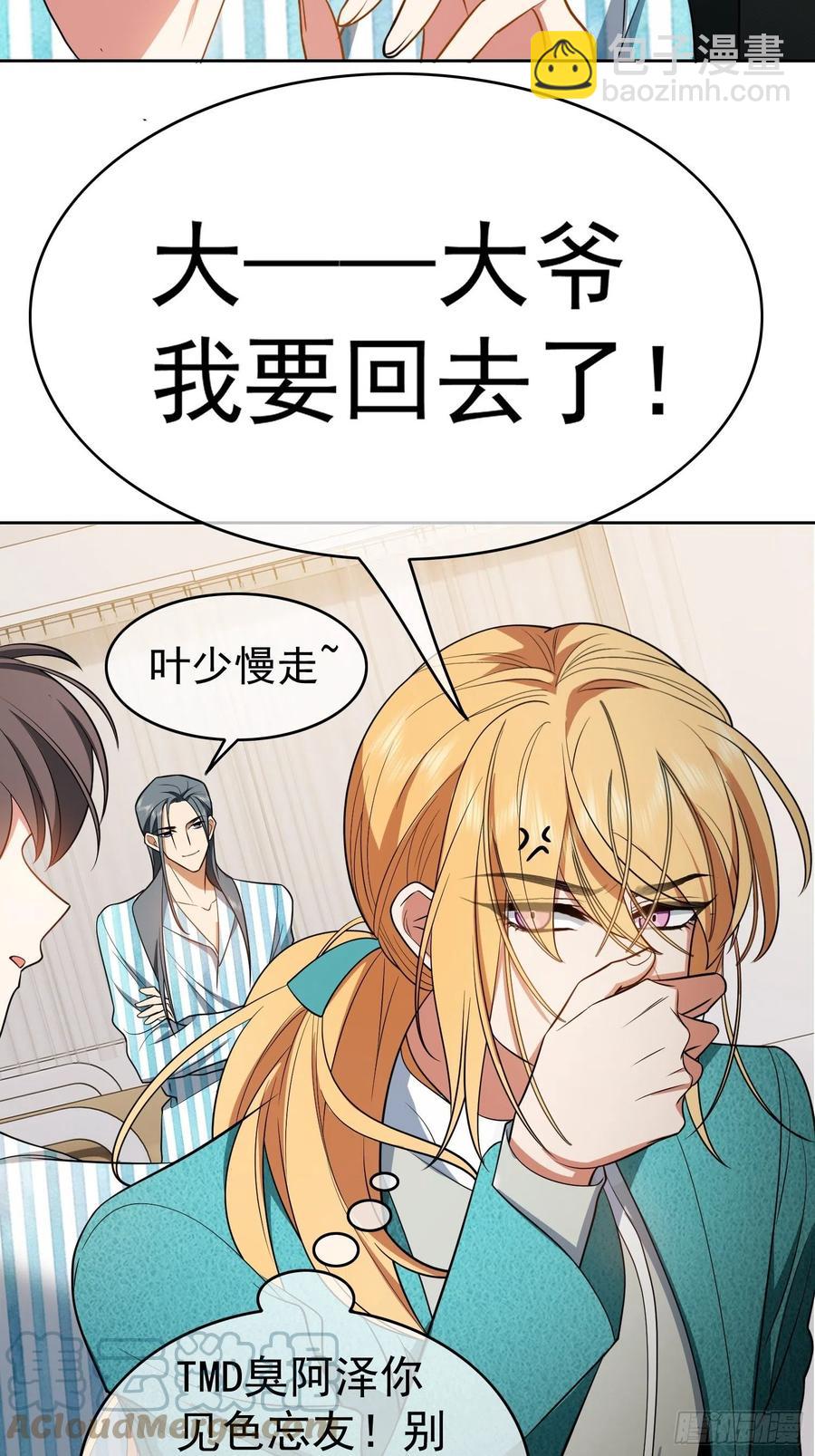 49 将计就计-第43话