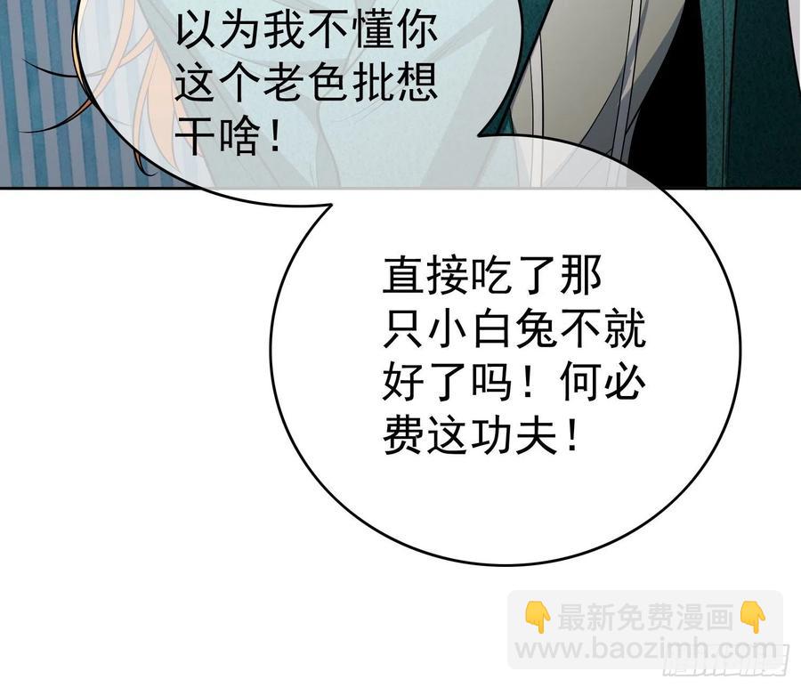 49 将计就计-第43话