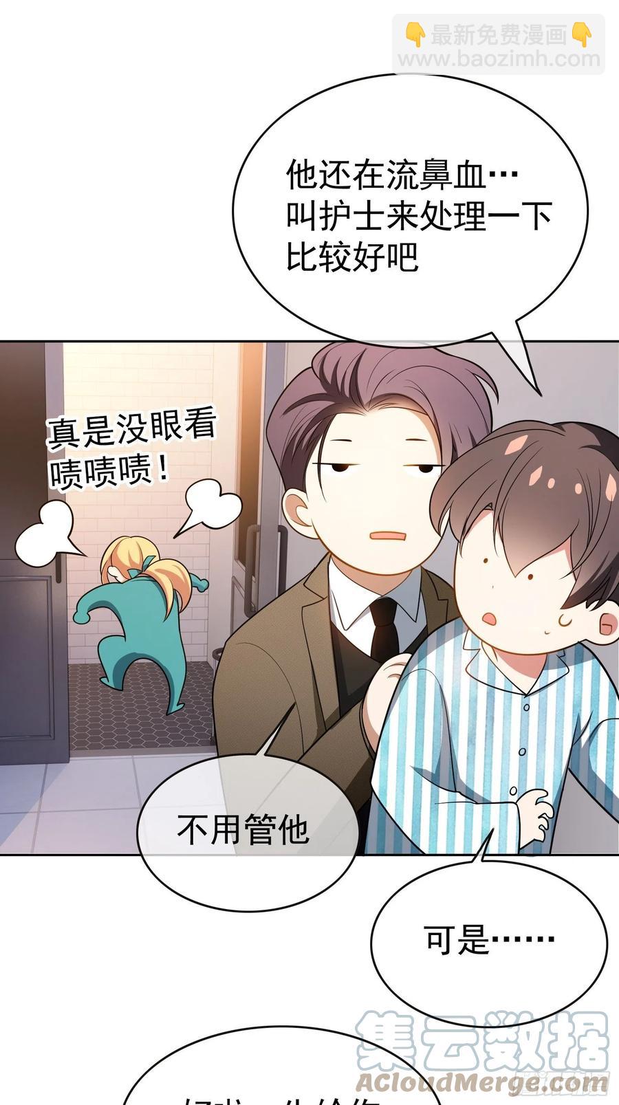 49 将计就计-第43话
