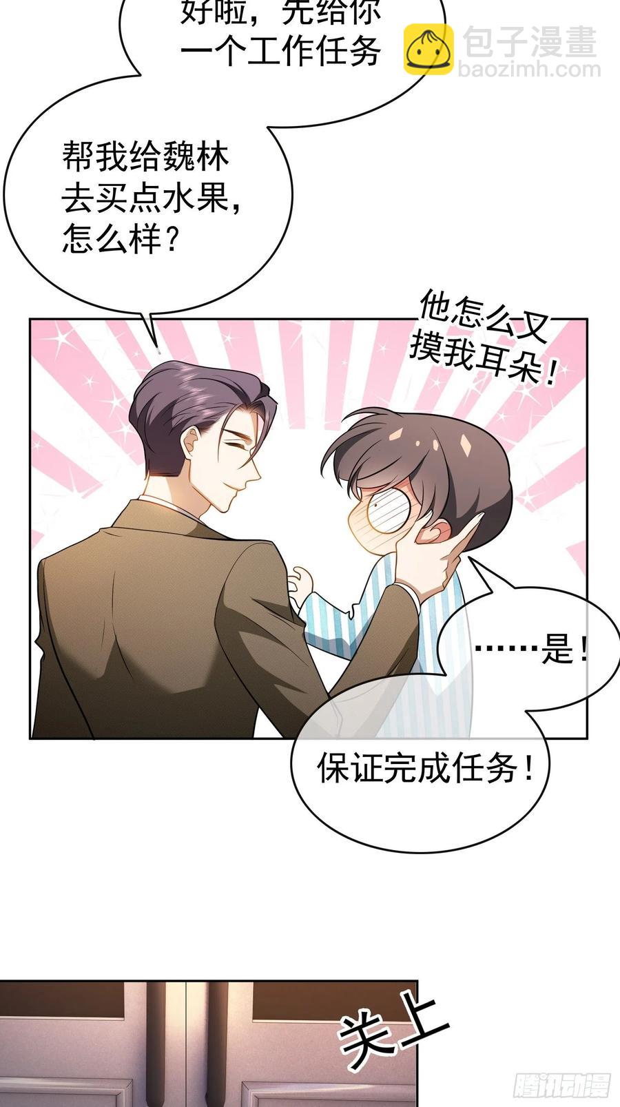 49 将计就计-第43话