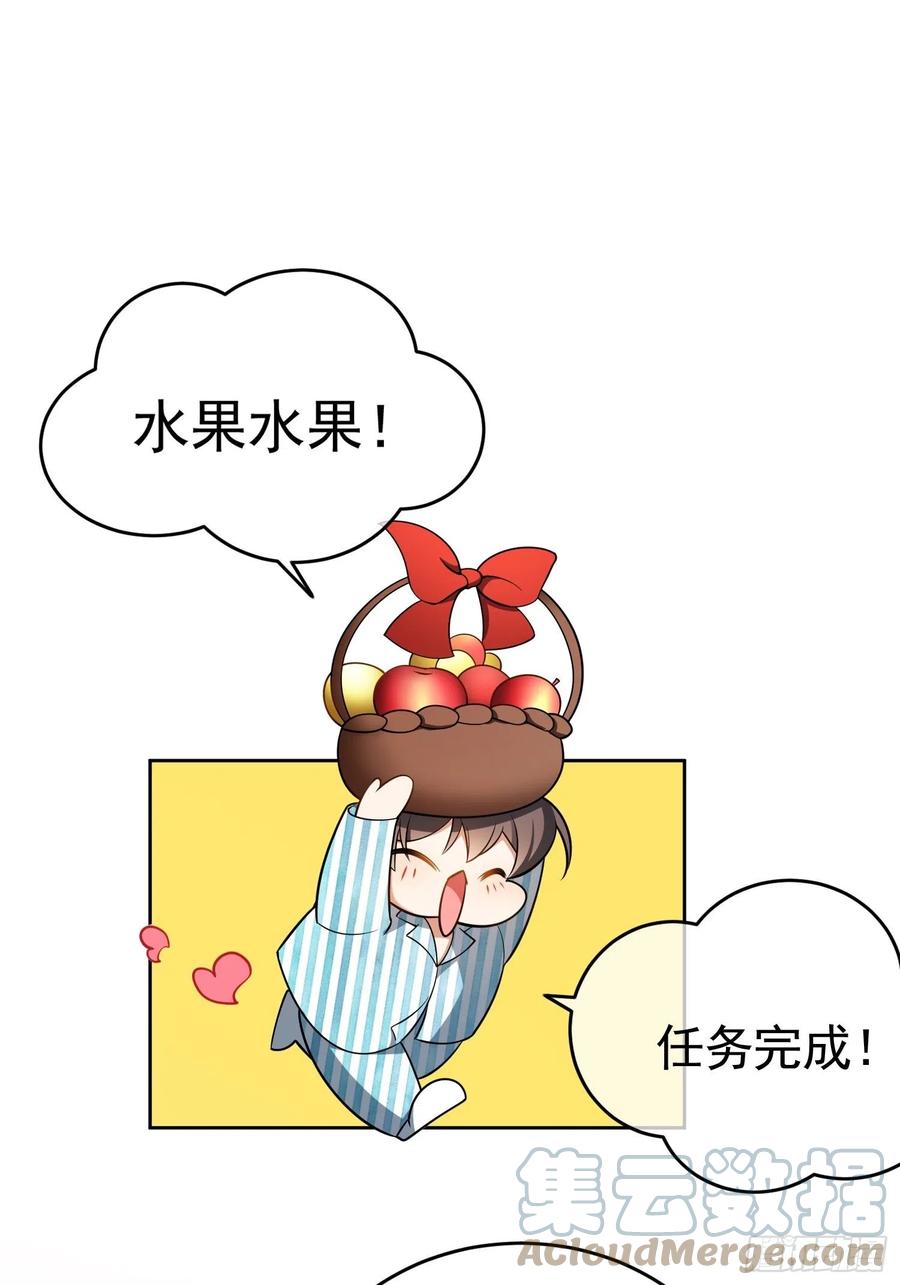 49 将计就计-第43话