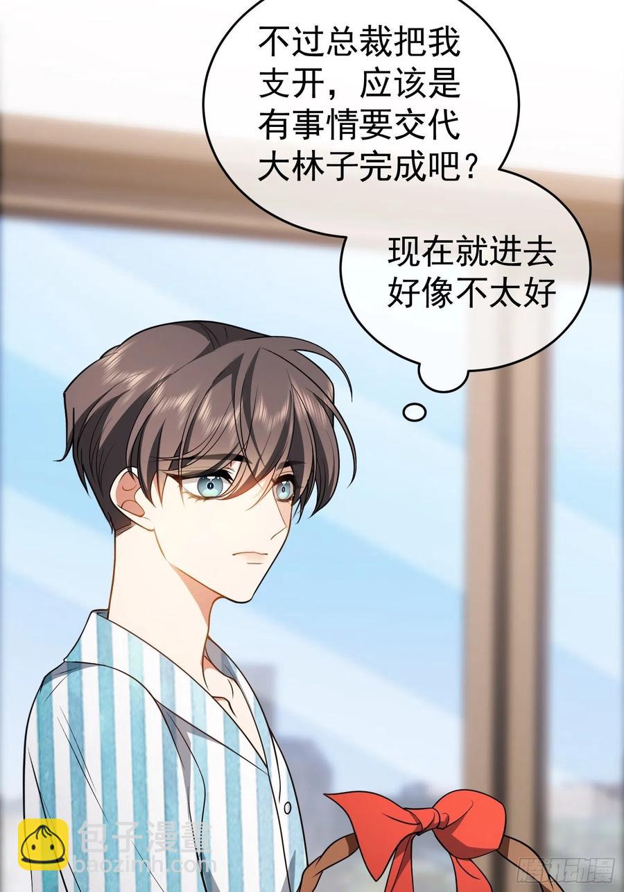 49 将计就计-第43话