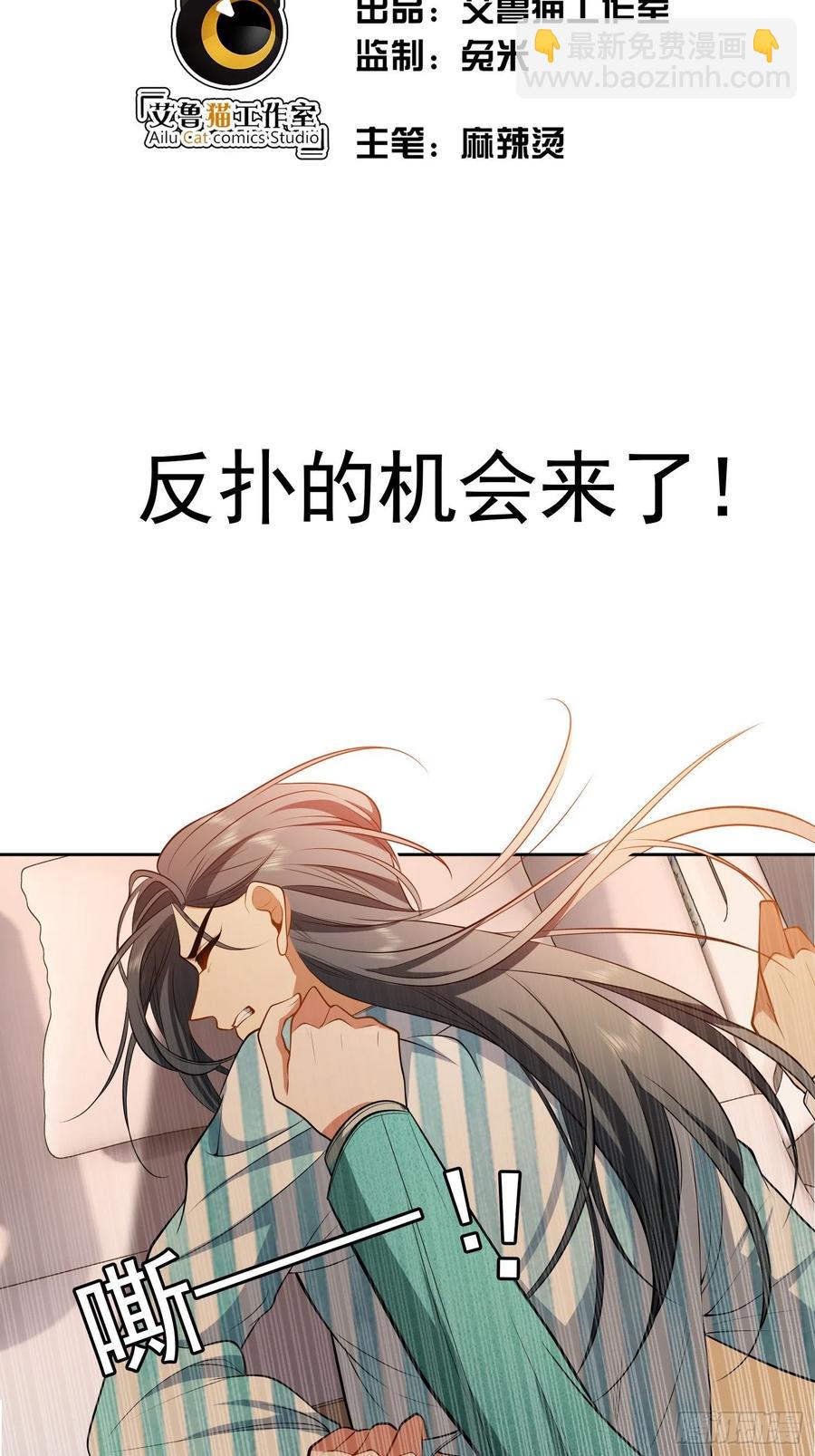 49 将计就计-第43话