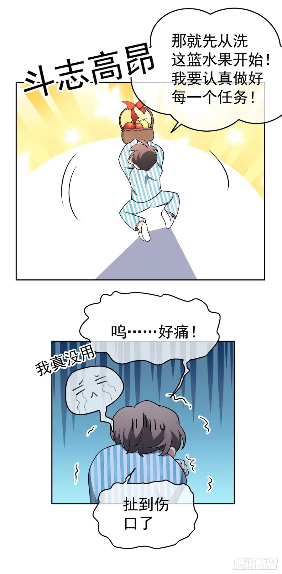 49 将计就计-第43话
