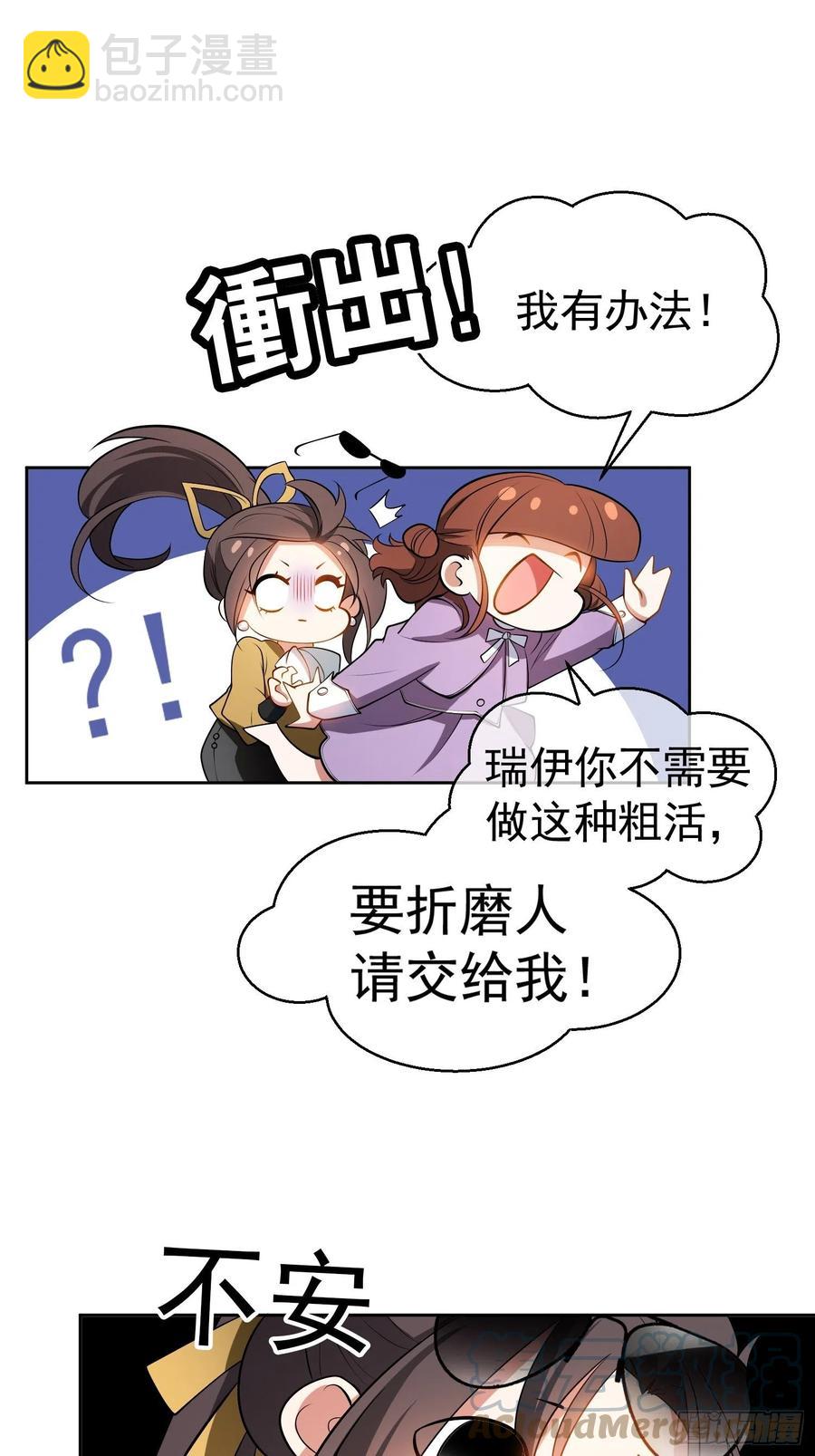 49 将计就计-第43话