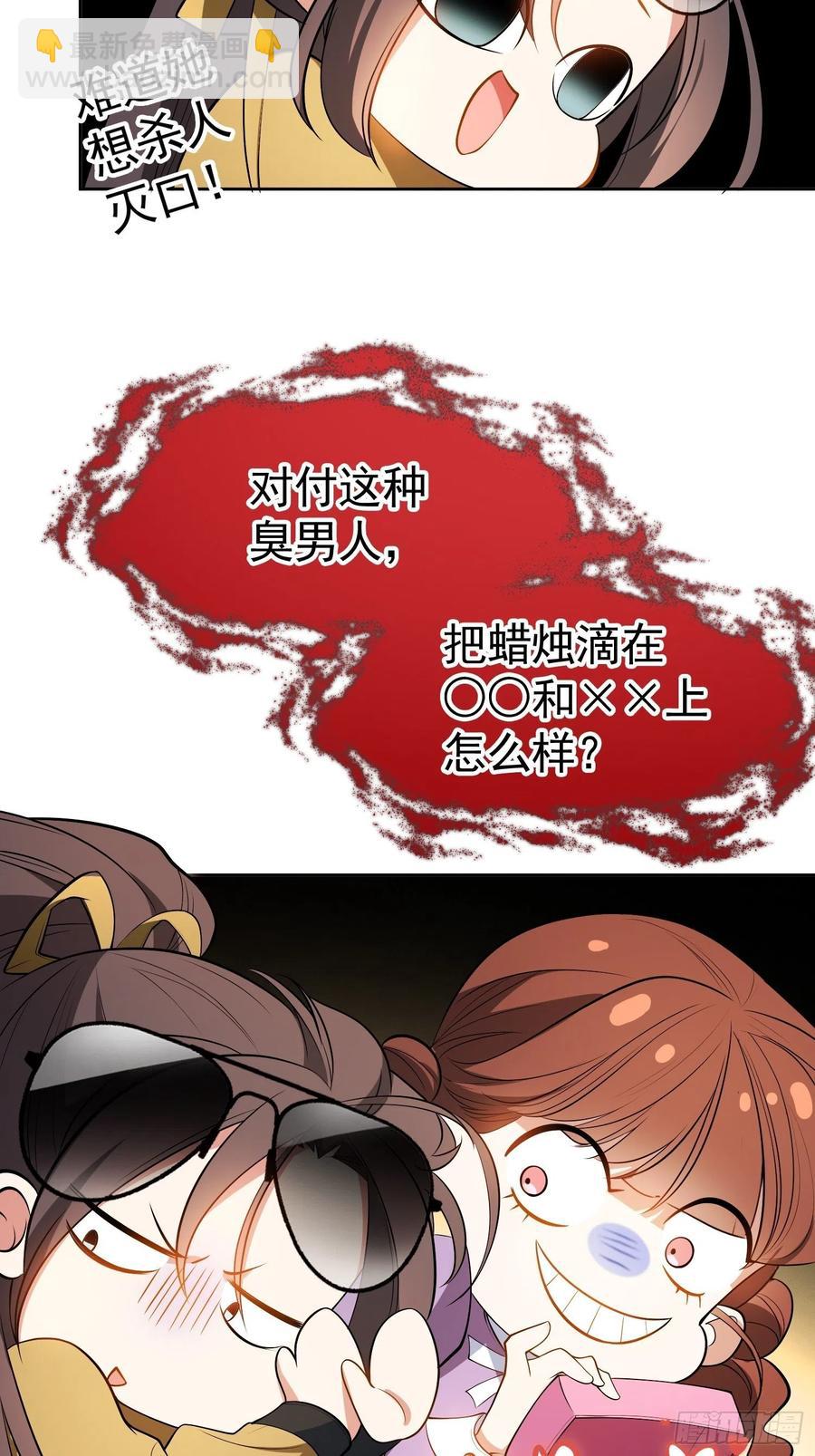 49 将计就计-第43话
