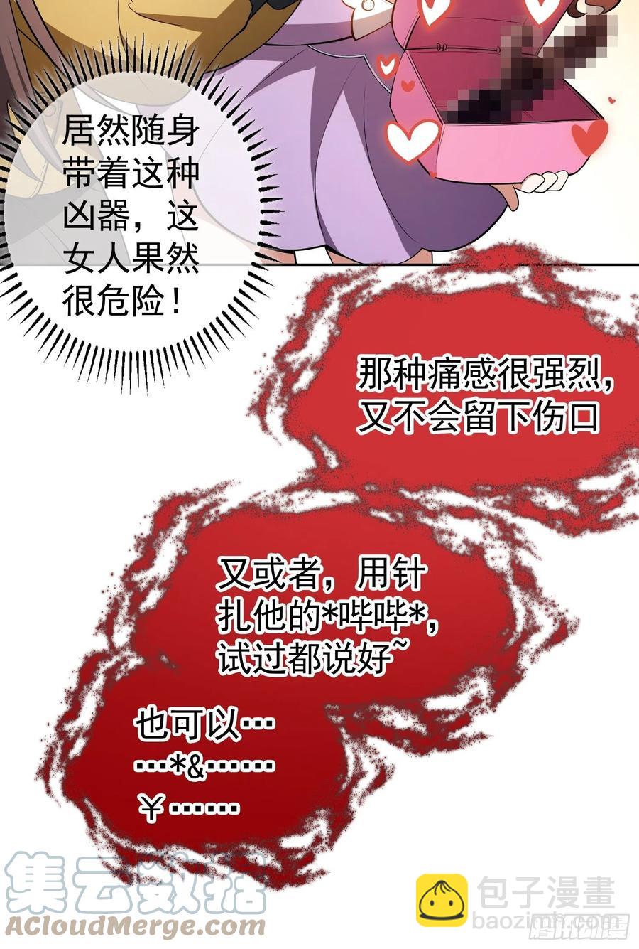 49 将计就计-第43话