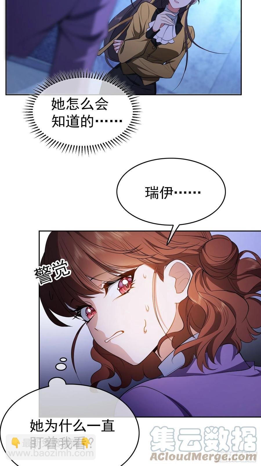 49 将计就计-第43话