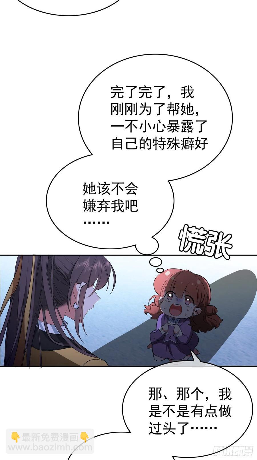 49 将计就计-第43话
