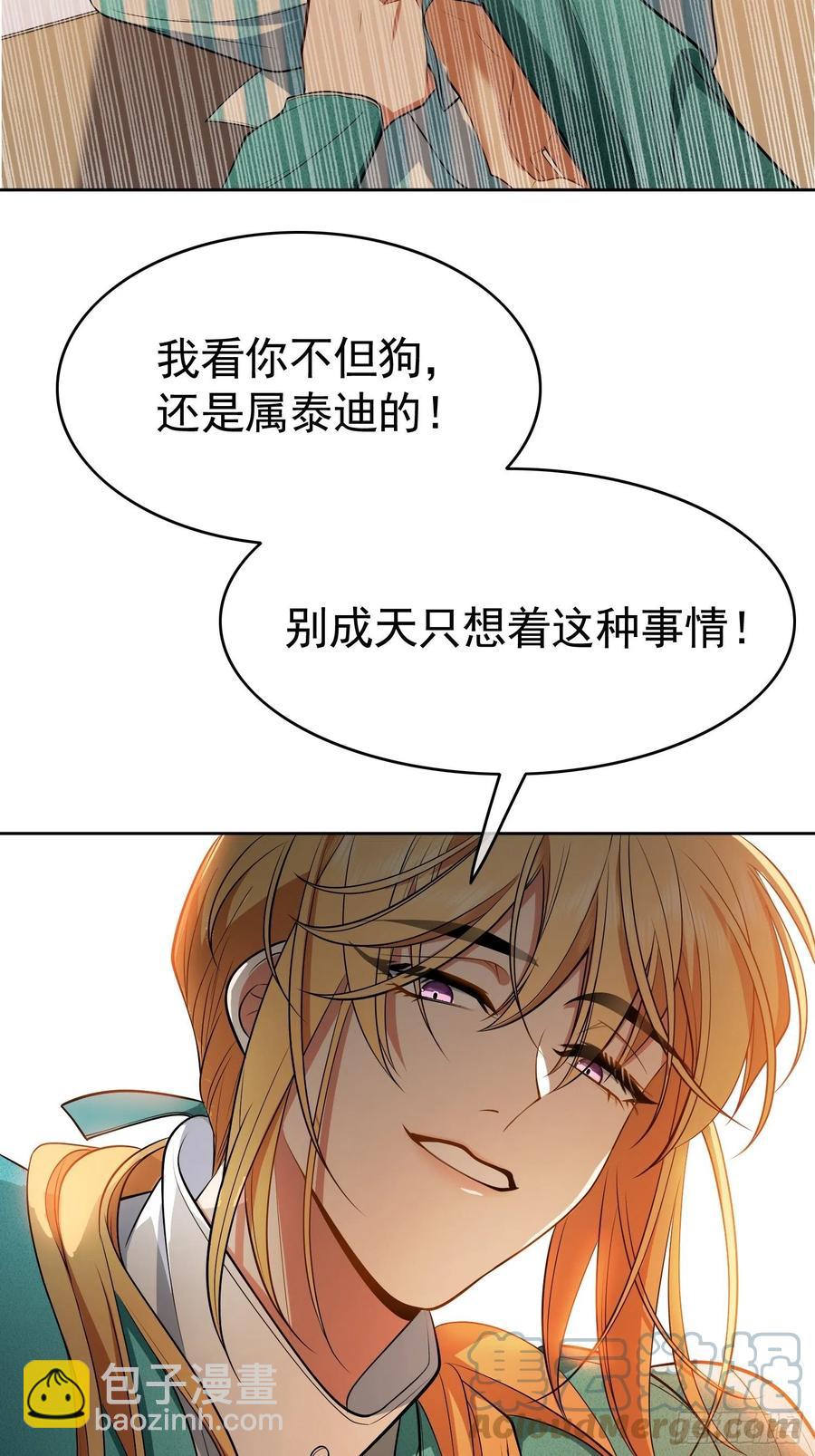 49 将计就计-第43话