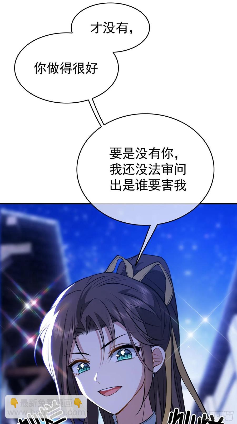 49 将计就计-第43话