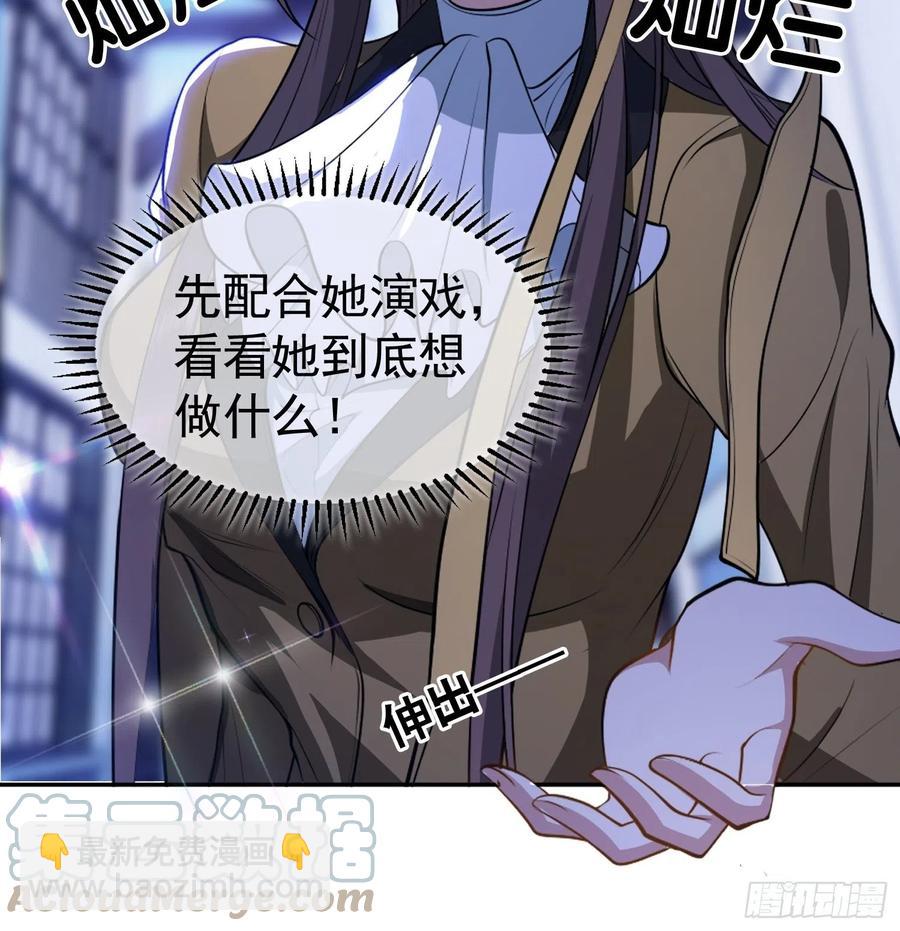 49 将计就计-第43话