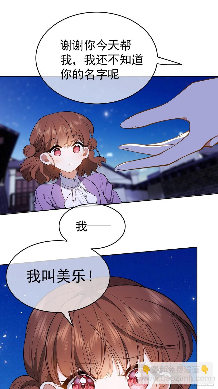 49 将计就计-第43话