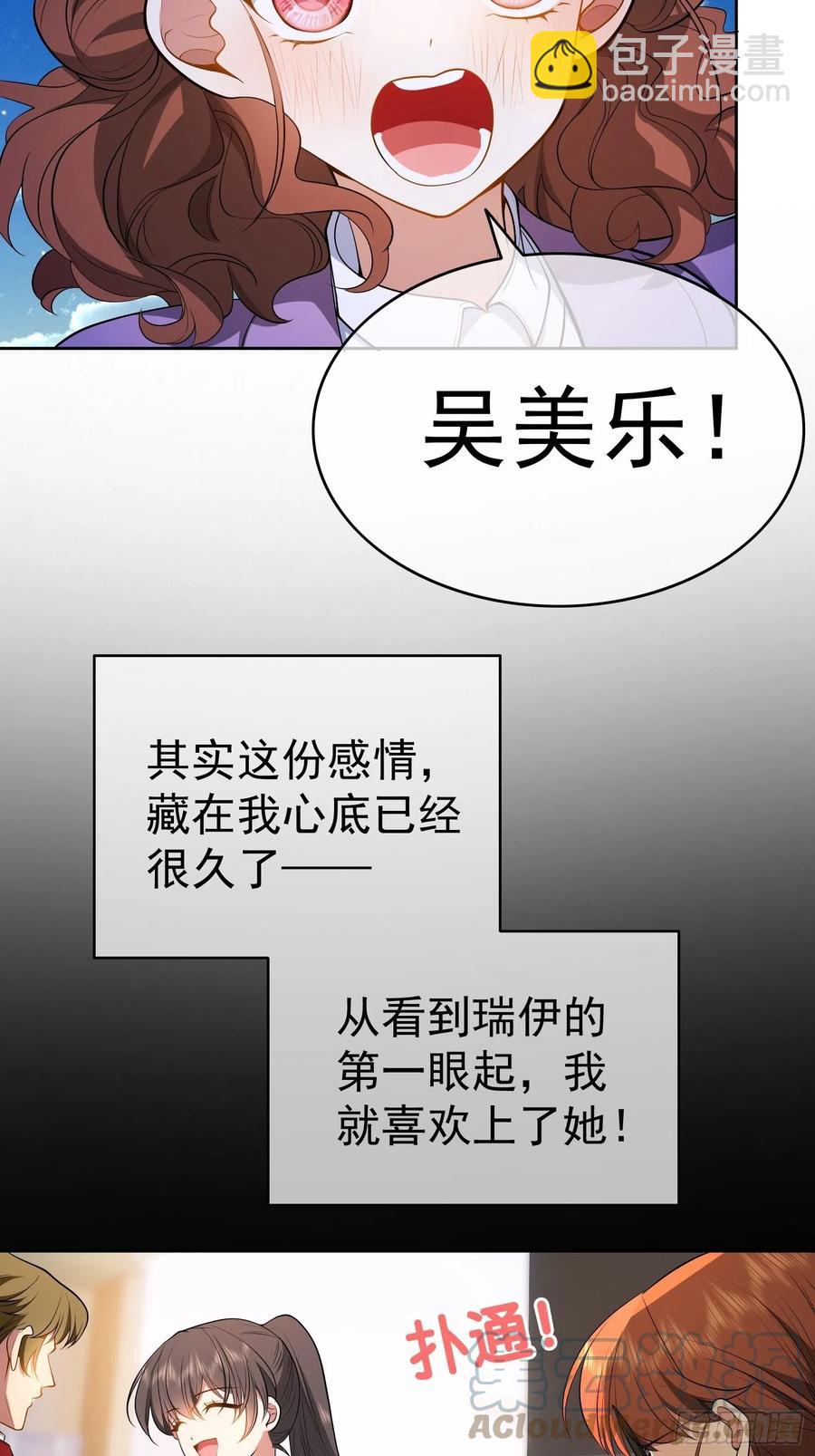 49 将计就计-第43话