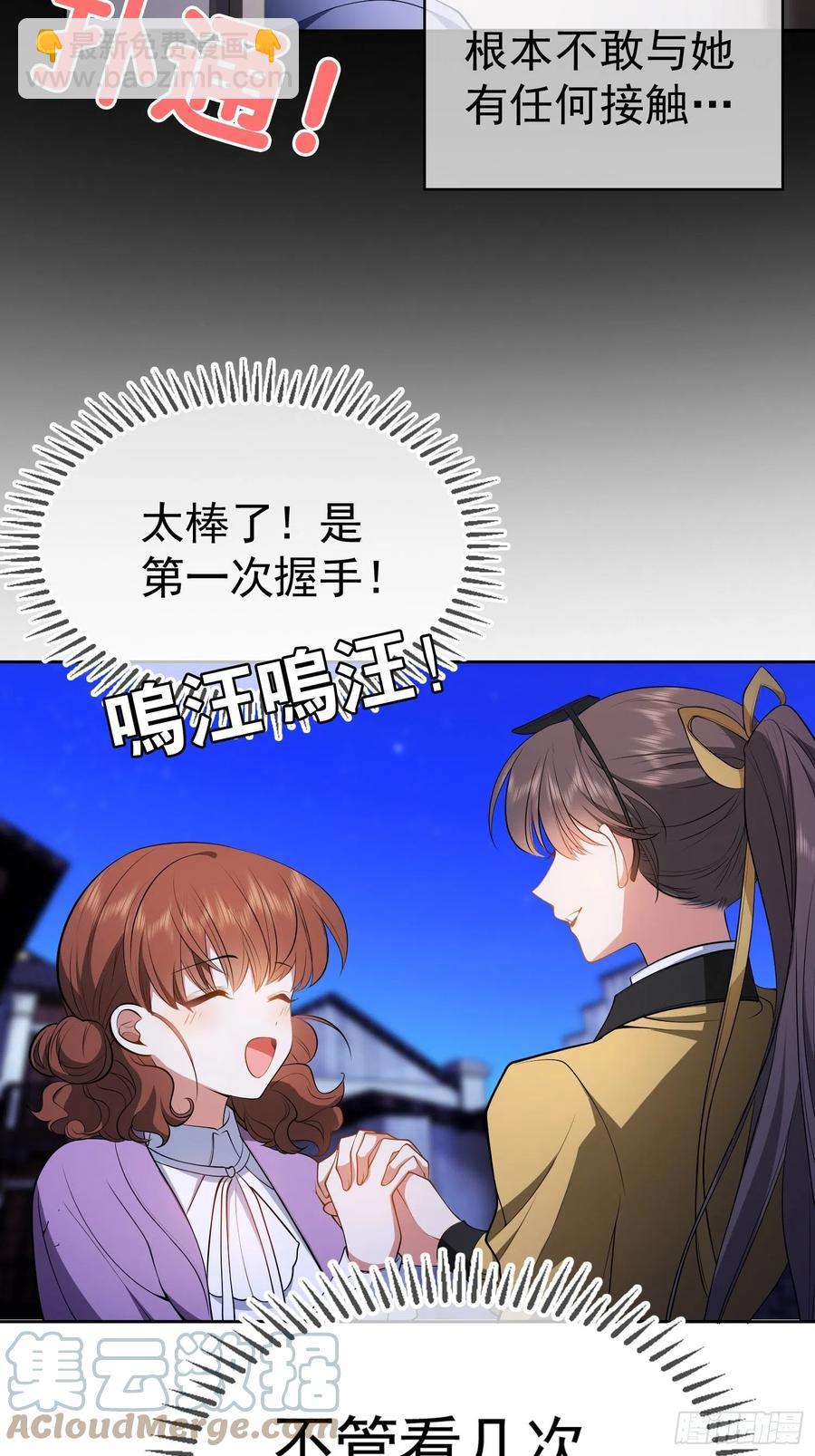 49 将计就计-第43话