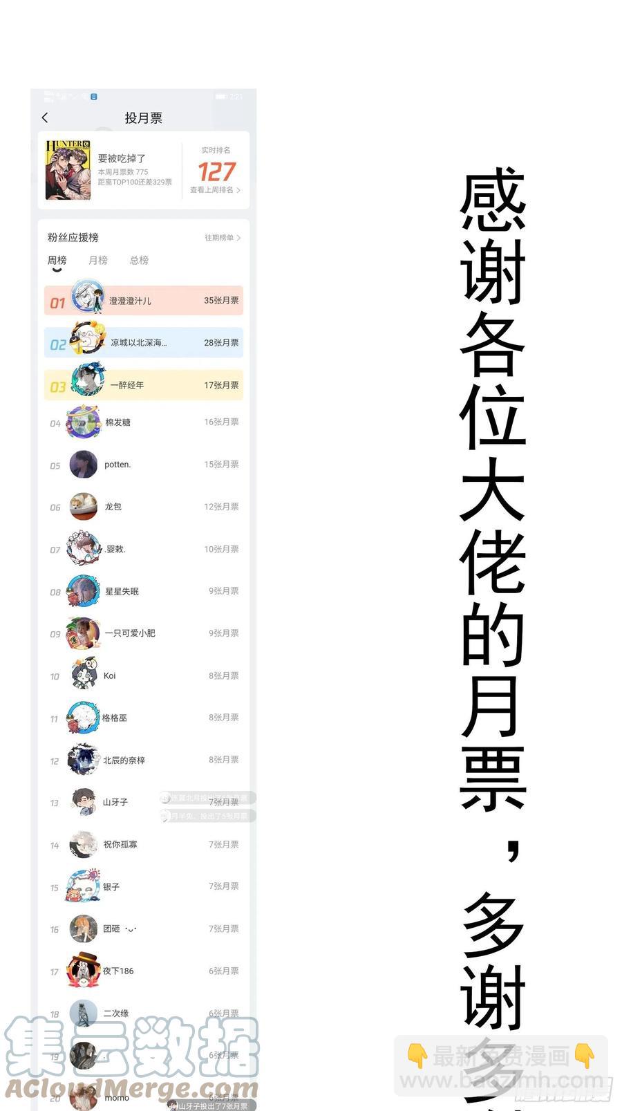 49 将计就计-第43话