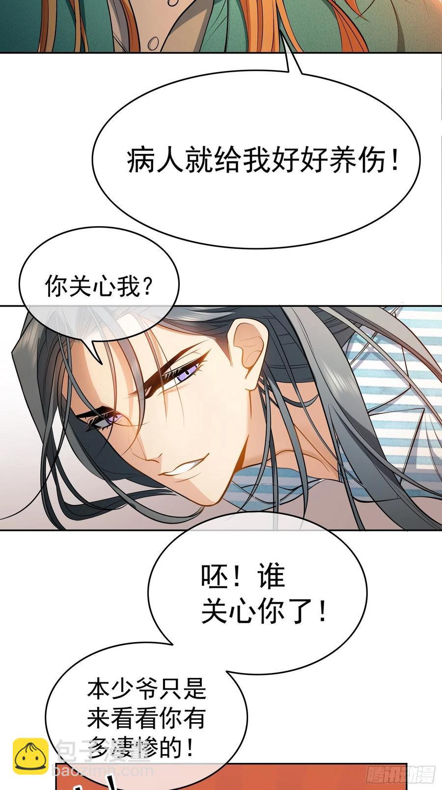 49 将计就计-第43话