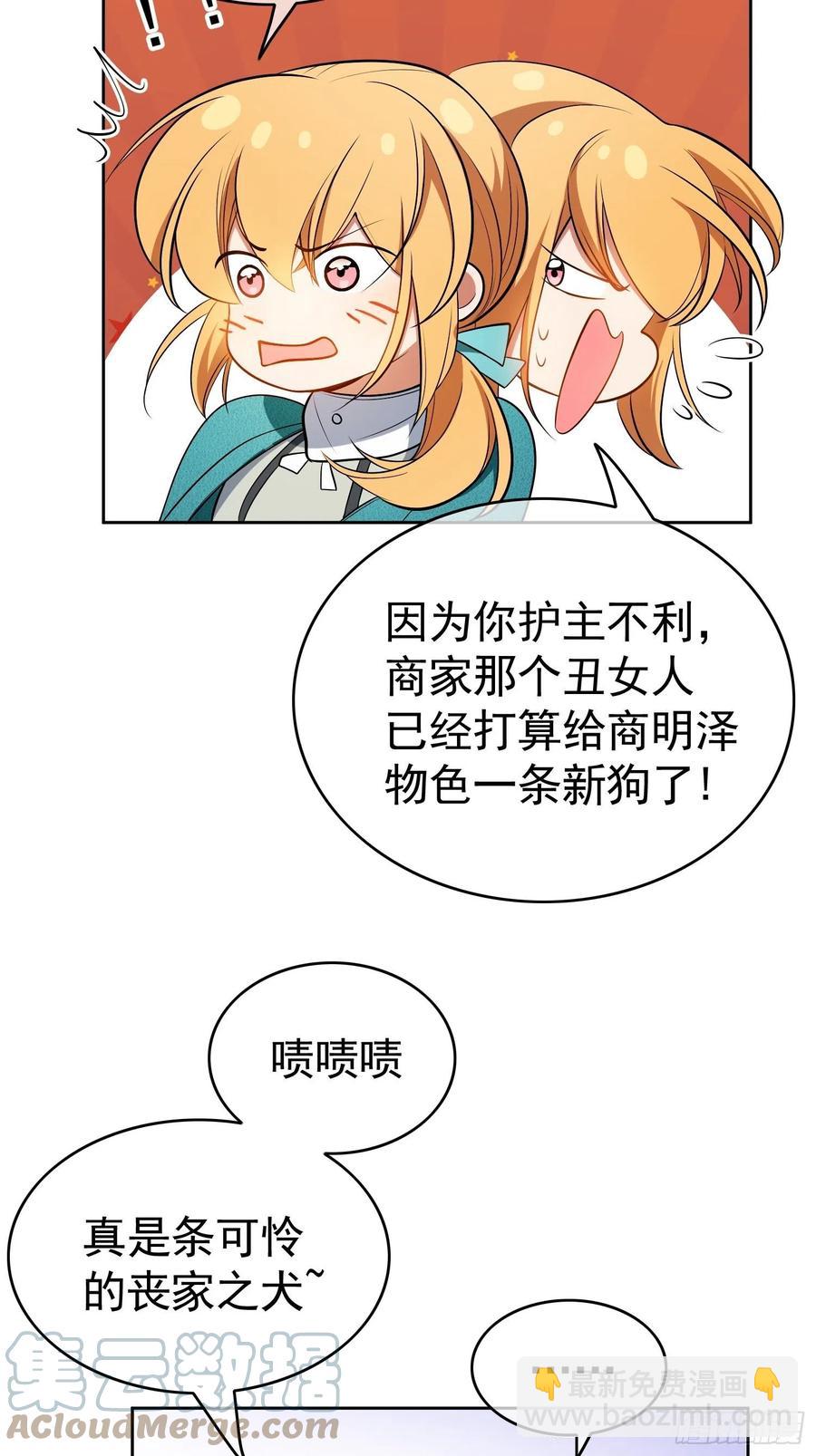 49 将计就计-第43话