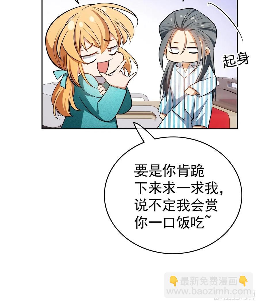 49 将计就计-第43话