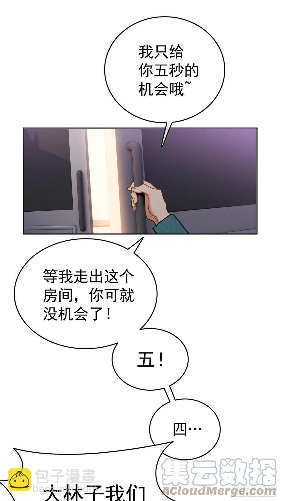 49 将计就计-第43话