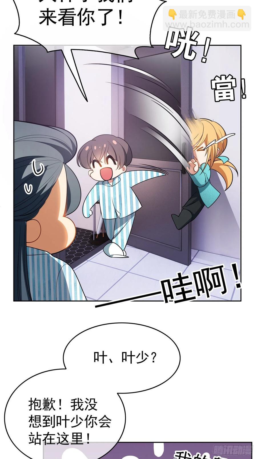49 将计就计-第43话