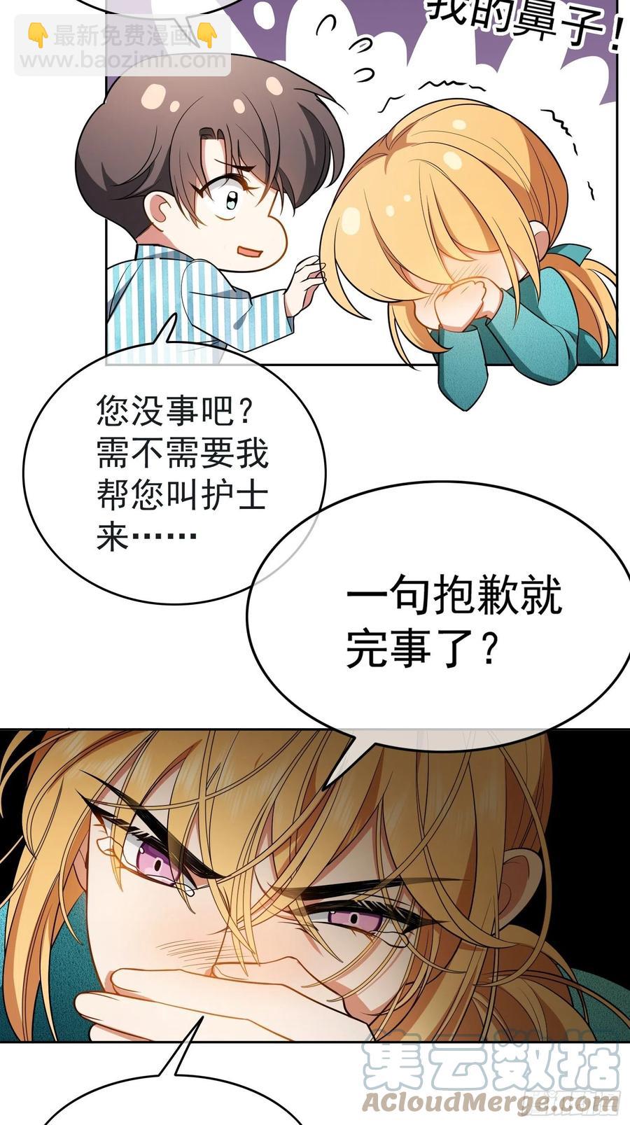 49 将计就计-第43话