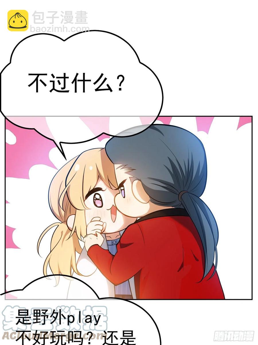 53 分享美食-第45话