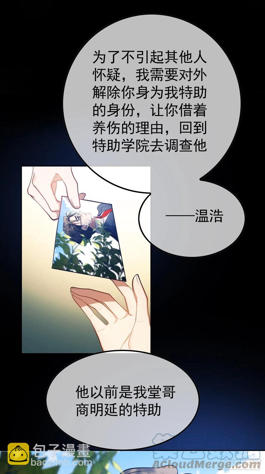 53 分享美食-第45话