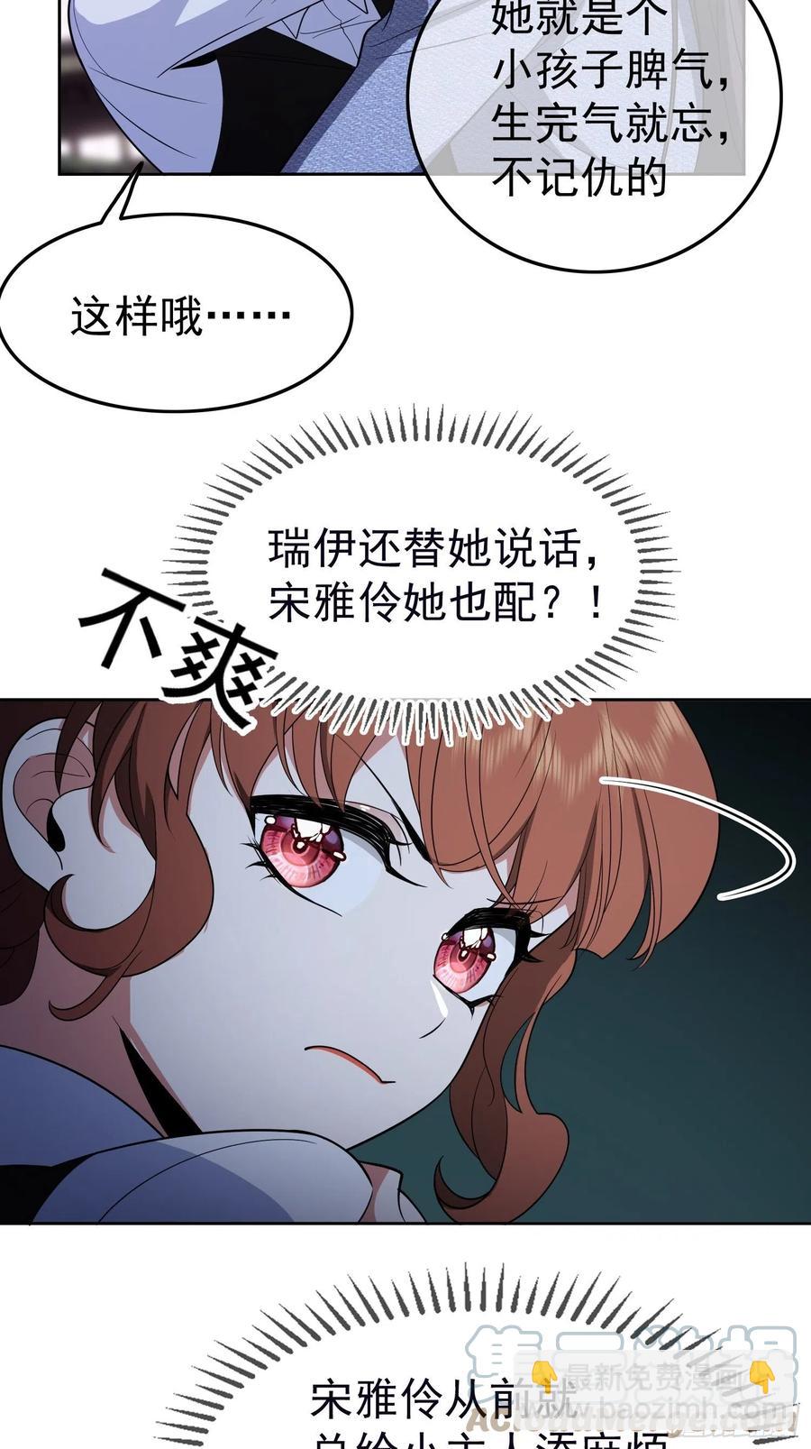 56 他来找我了-第47话