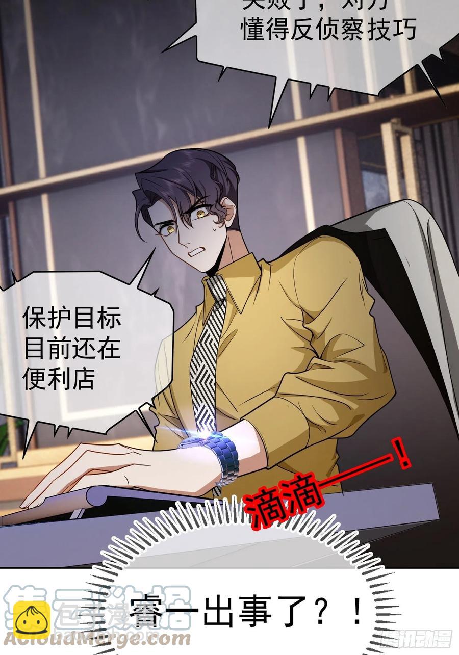 56 他来找我了-第47话