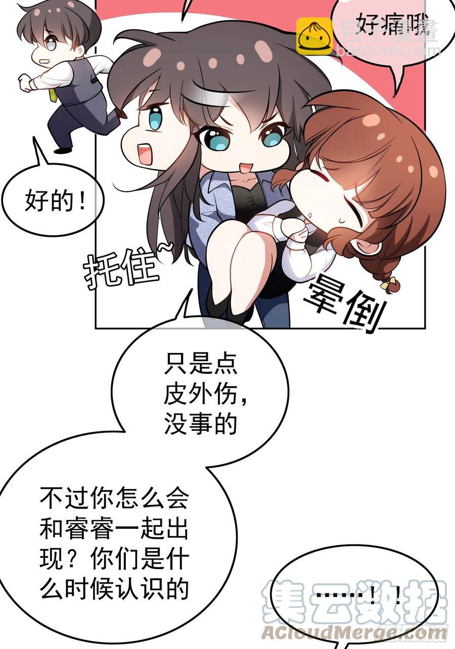 56 他来找我了-第47话