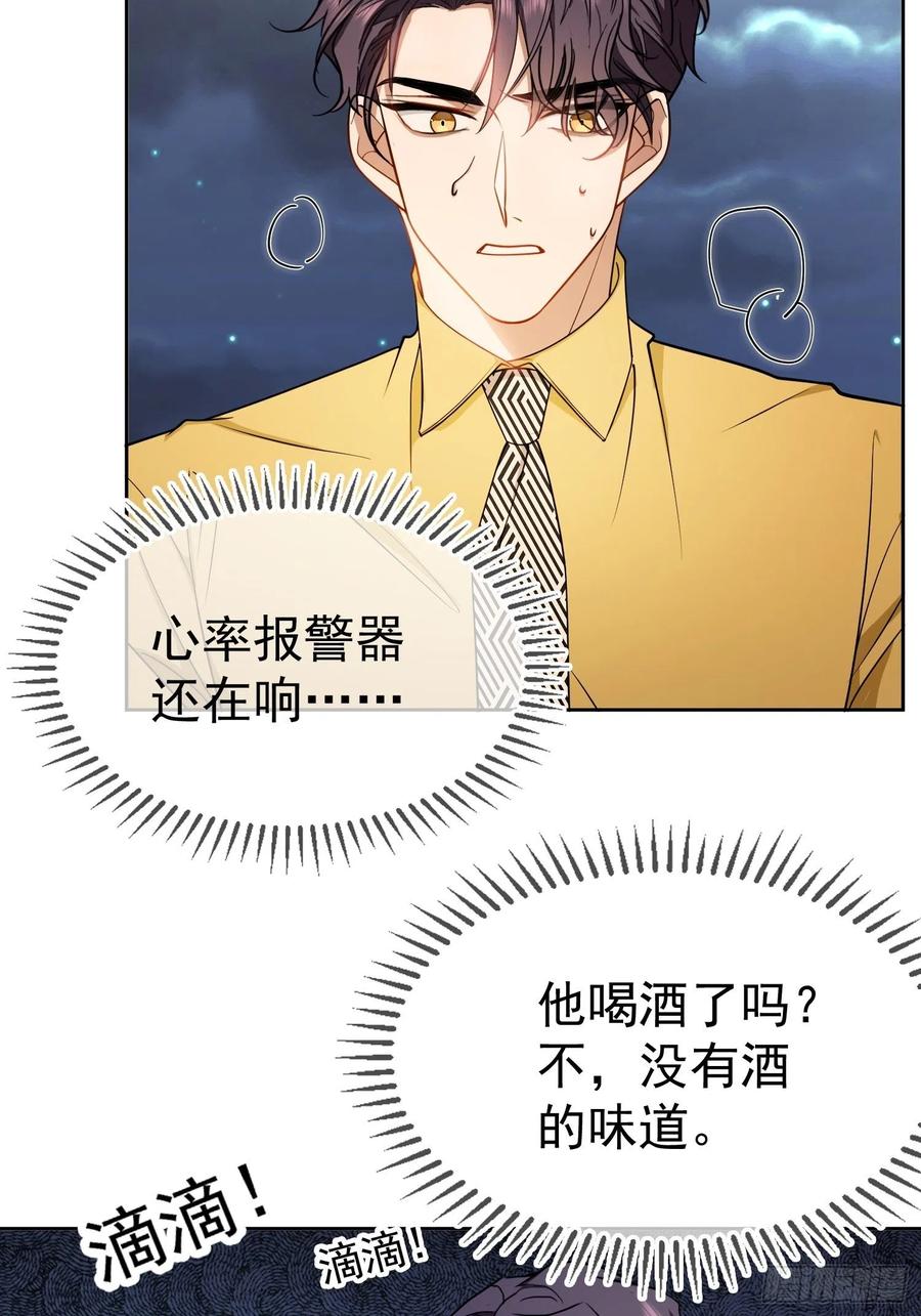 56 他来找我了-第47话