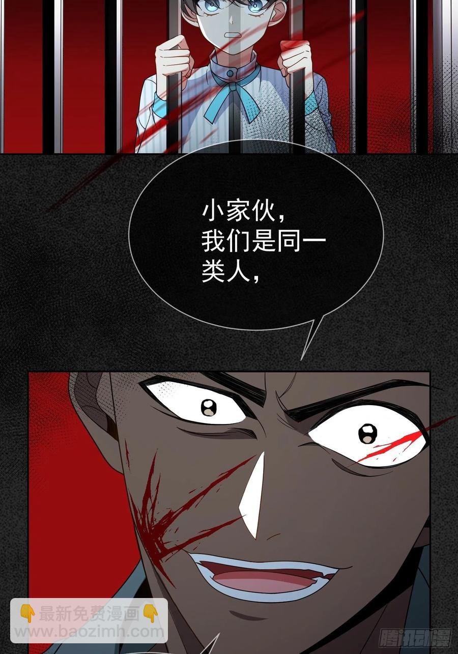 56 他来找我了-第47话