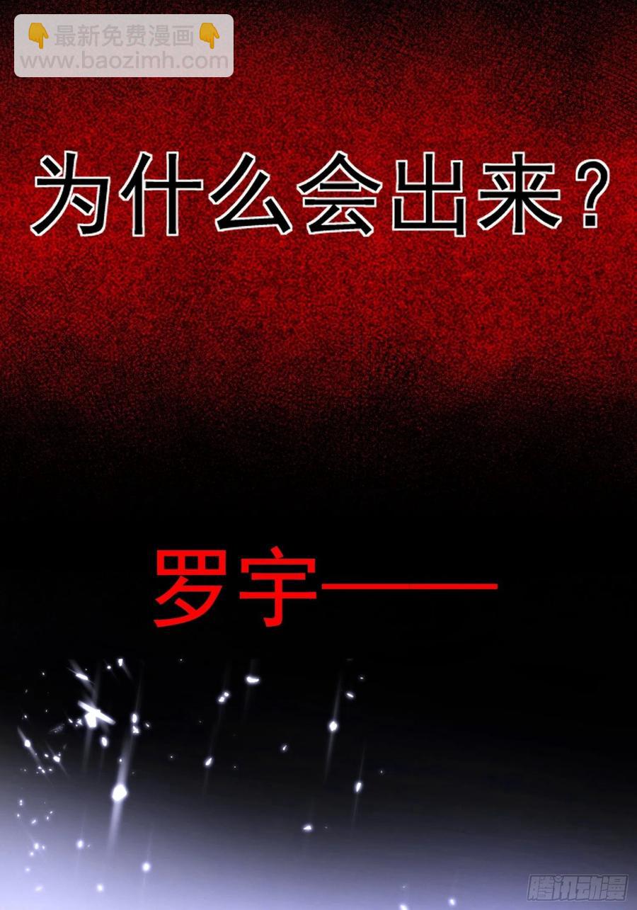 56 他来找我了-第47话