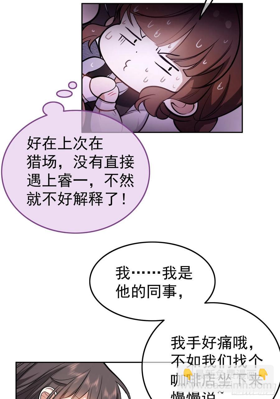 56 他来找我了-第47话