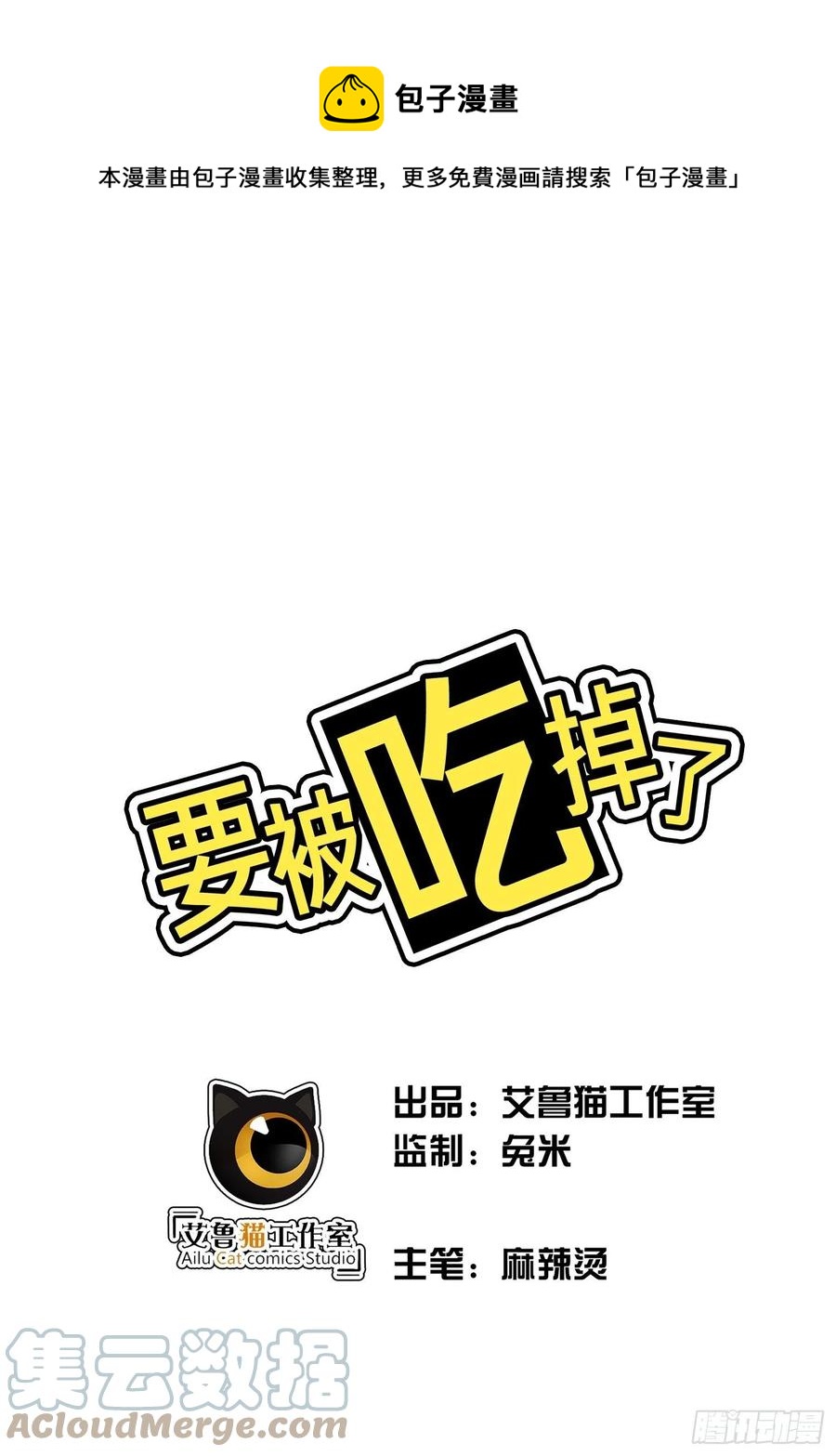 58 那就来比比-第49话