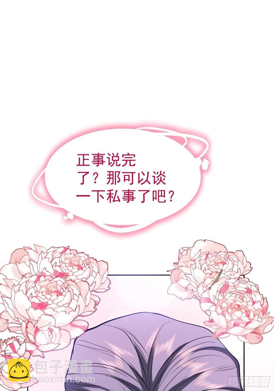58 那就来比比-第49话