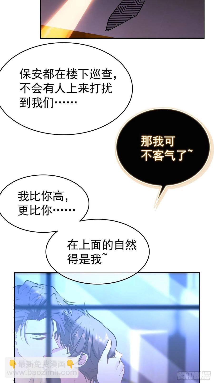 58 那就来比比-第49话