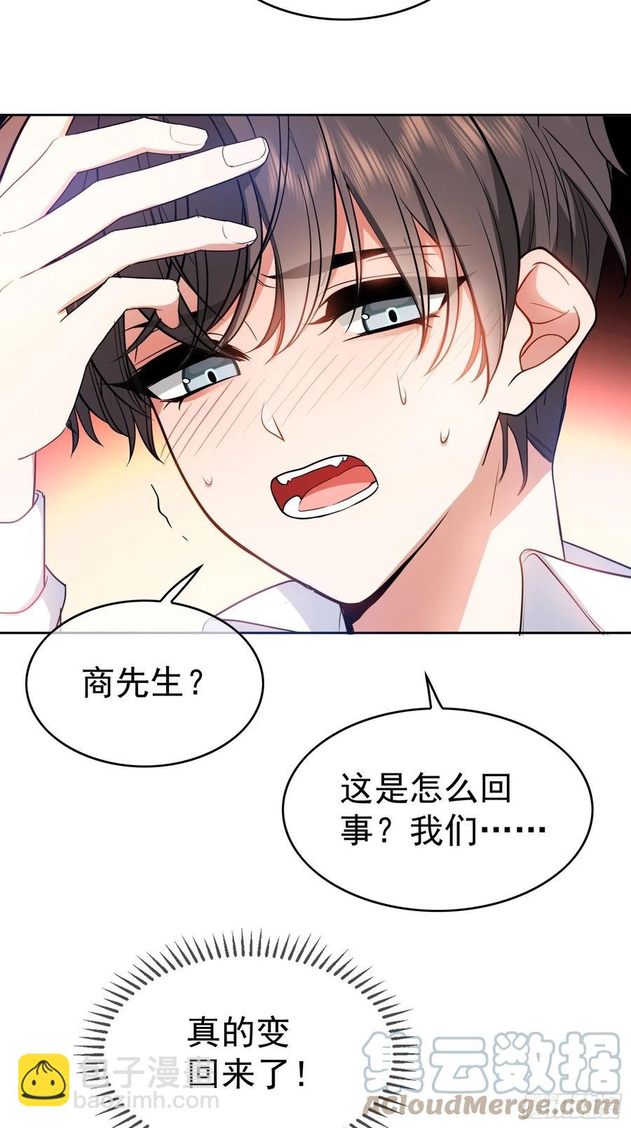 58 那就来比比-第49话
