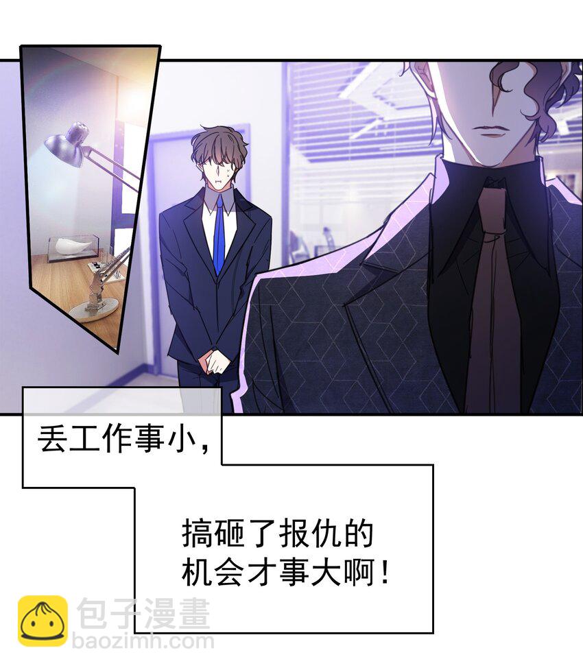 007 叶子铭-第7话