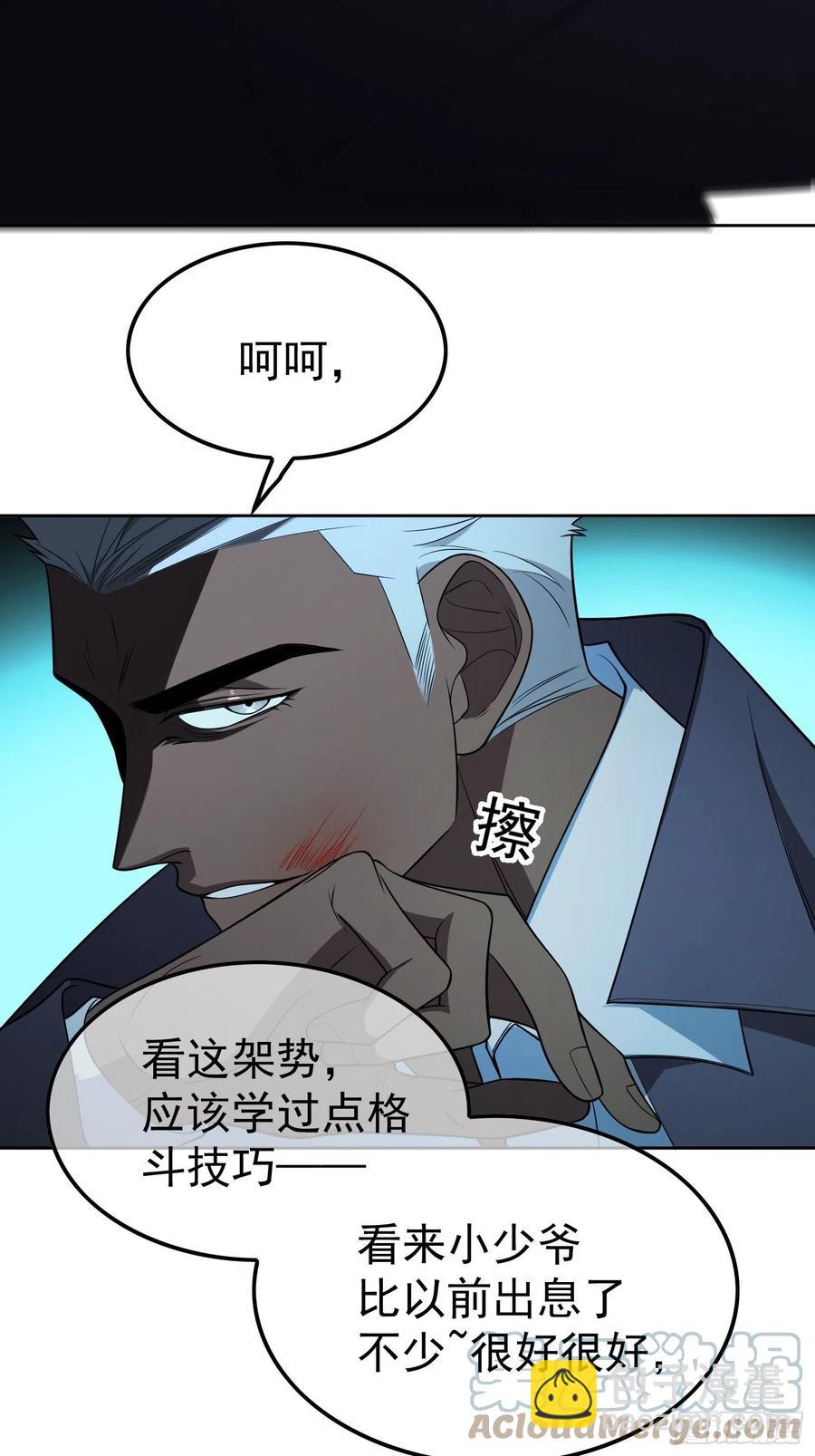 61 找到你了-第51话