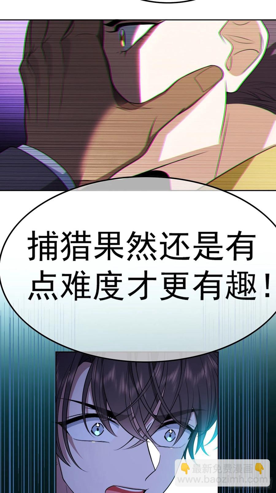 61 找到你了-第51话