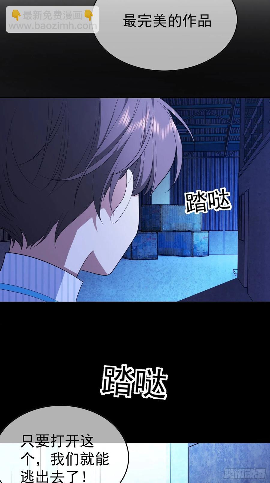 61 找到你了-第51话