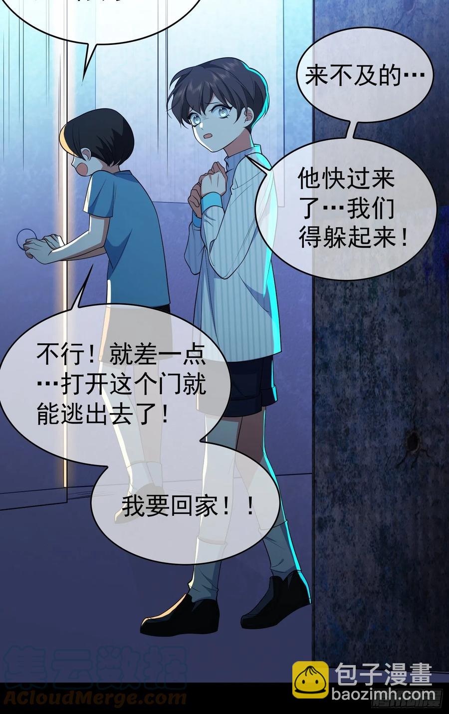 61 找到你了-第51话