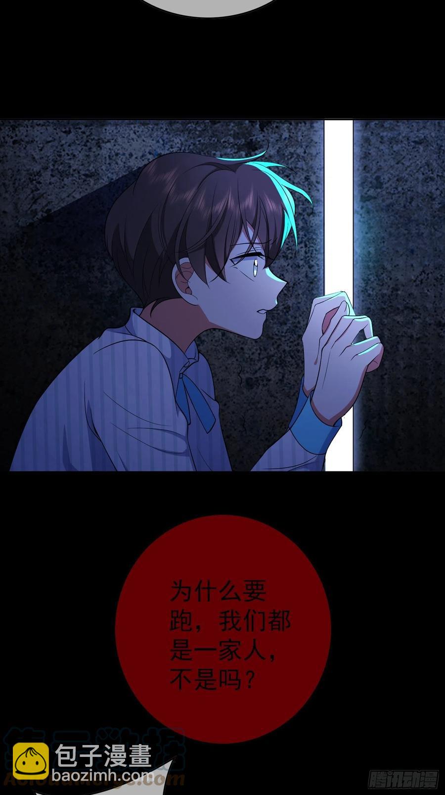 61 找到你了-第51话